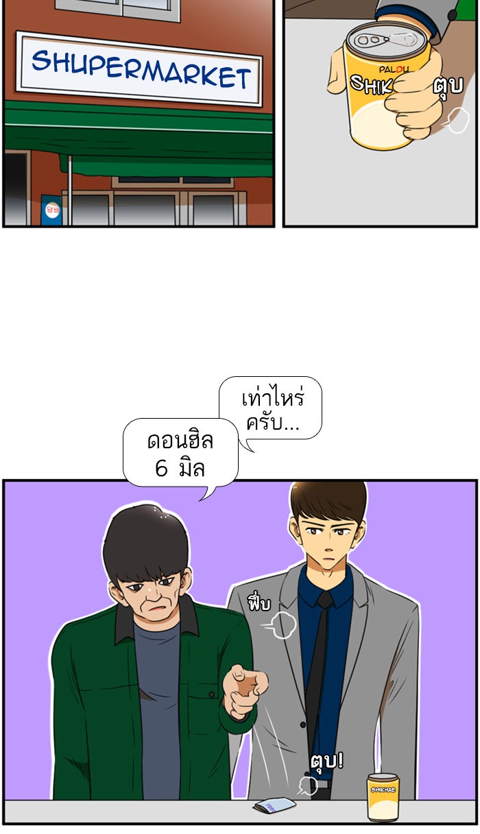 เด็กห้องนี้ มีแปลก - หน้า 34