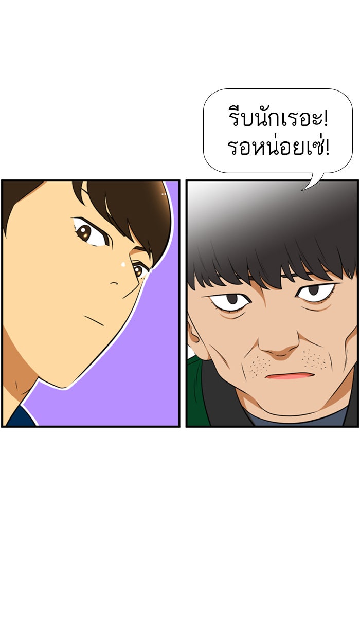 เด็กห้องนี้ มีแปลก - หน้า 35
