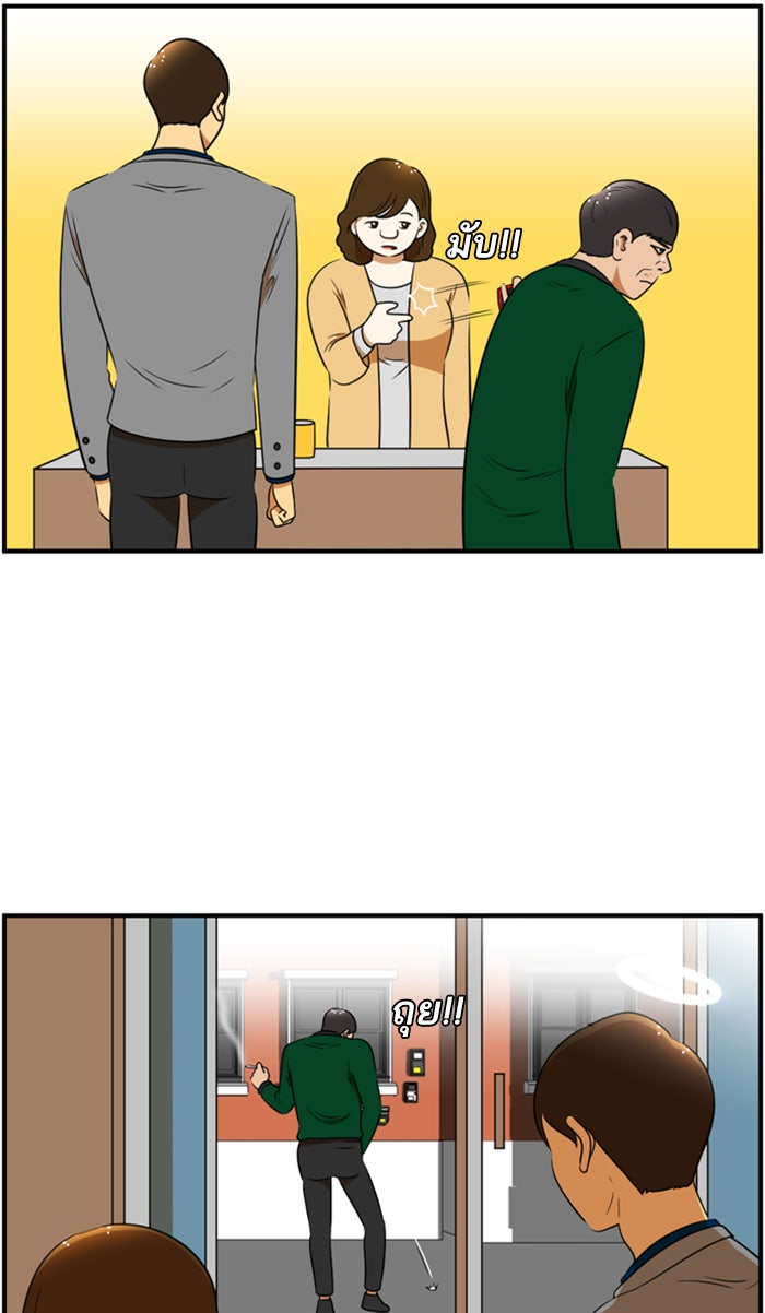 เด็กห้องนี้ มีแปลก - หน้า 36