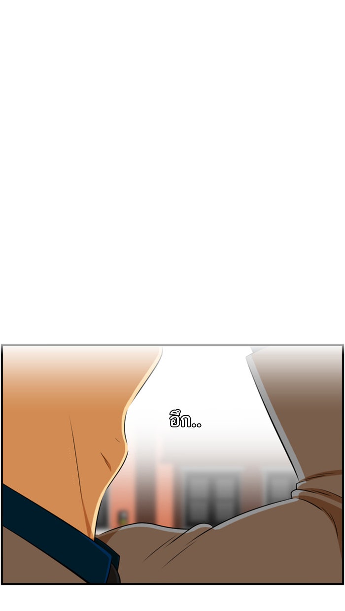 เด็กห้องนี้ มีแปลก - หน้า 38