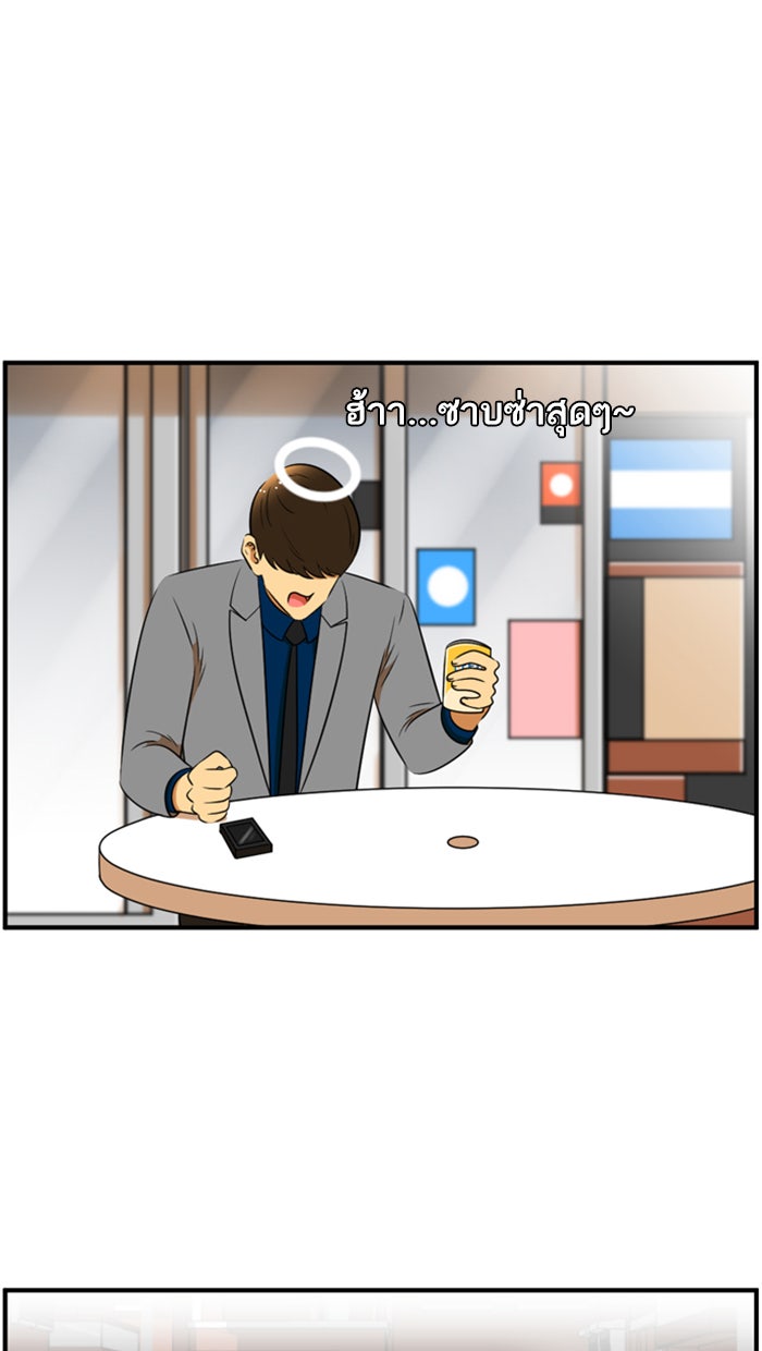 เด็กห้องนี้ มีแปลก - หน้า 39