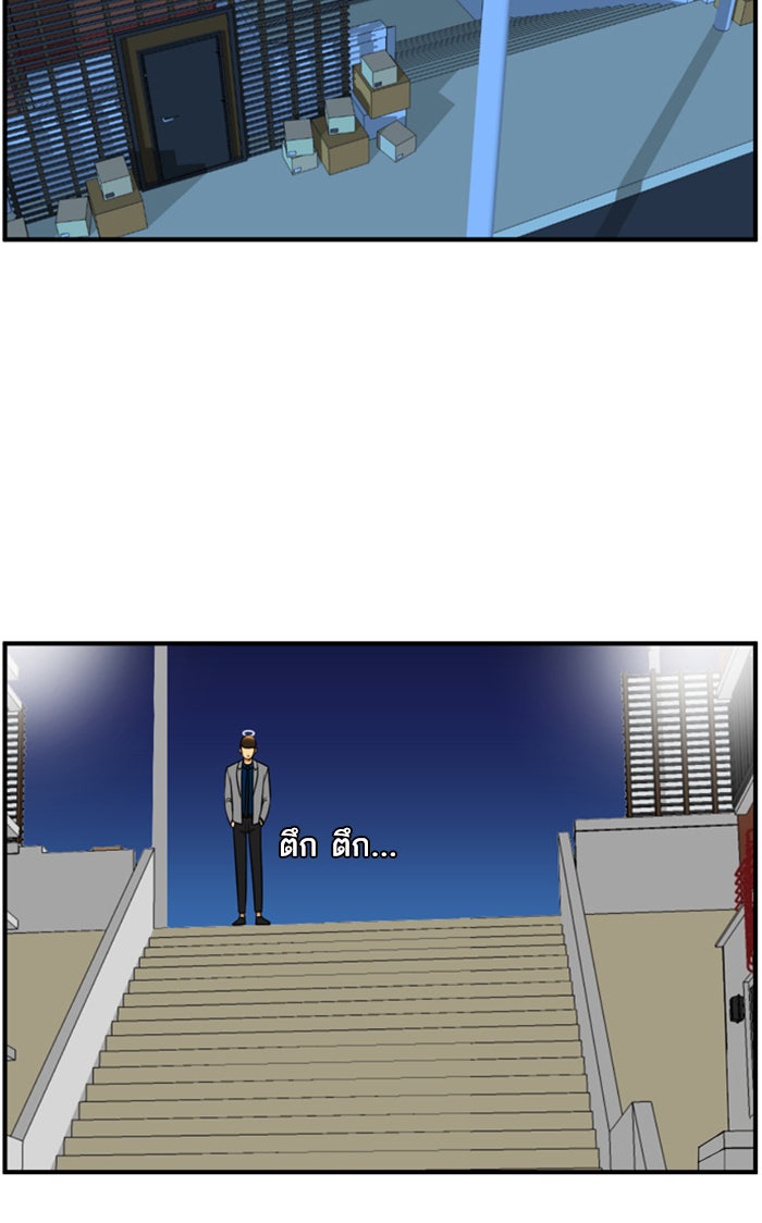 เด็กห้องนี้ มีแปลก - หน้า 49