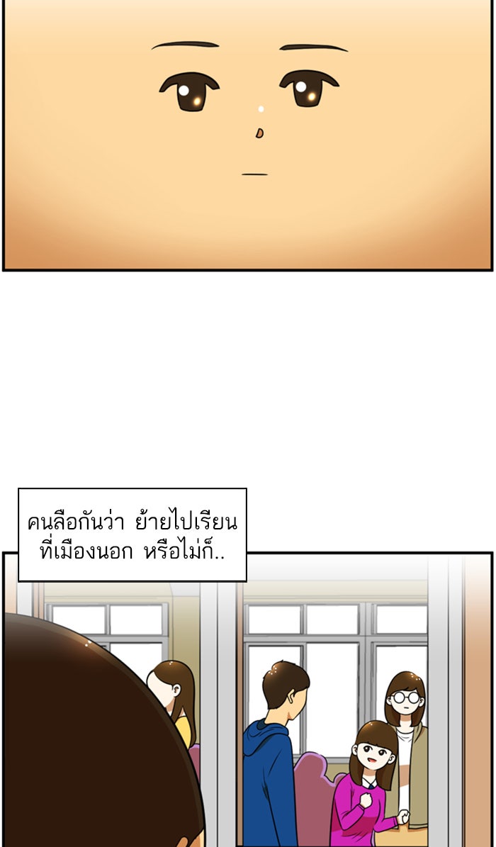 เด็กห้องนี้ มีแปลก - หน้า 6