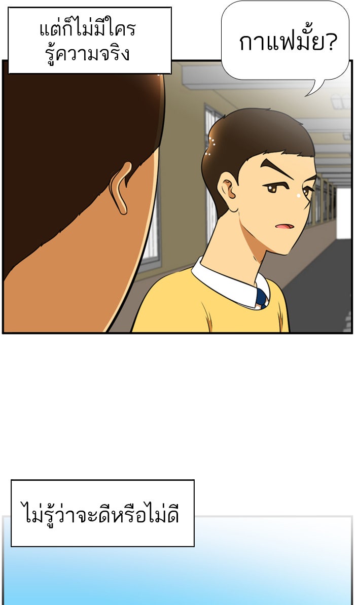 เด็กห้องนี้ มีแปลก - หน้า 8