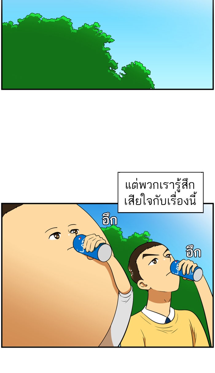 เด็กห้องนี้ มีแปลก - หน้า 9