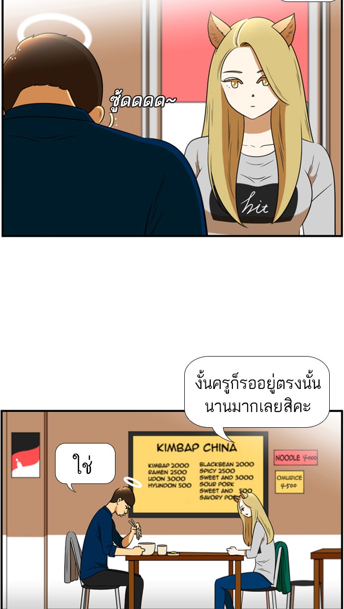 เด็กห้องนี้ มีแปลก - หน้า 3