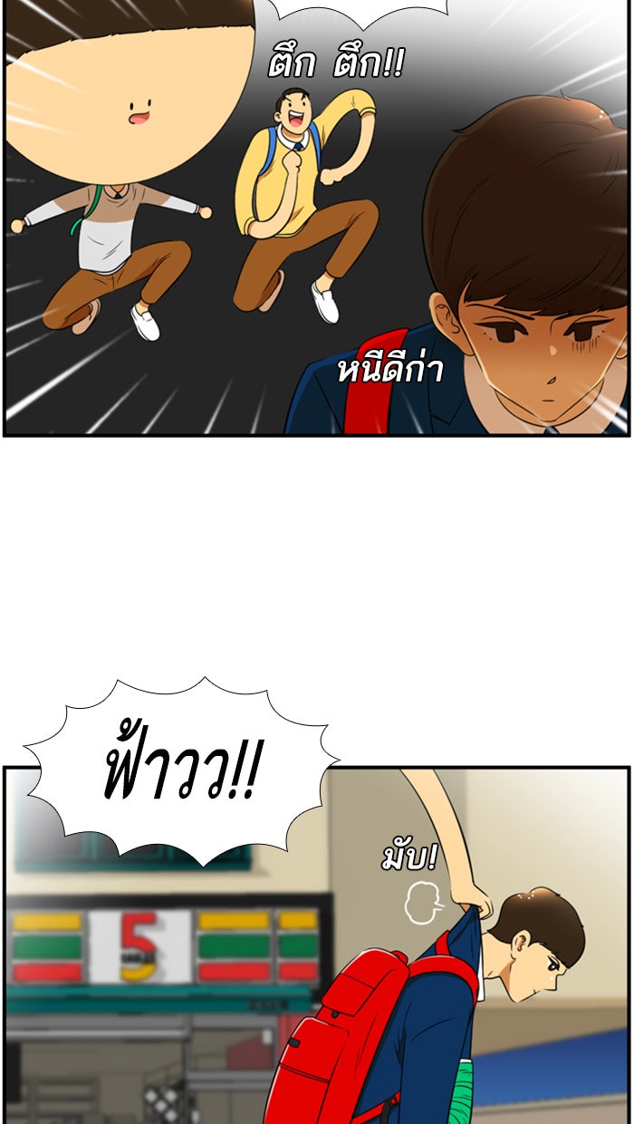 เด็กห้องนี้ มีแปลก - หน้า 32