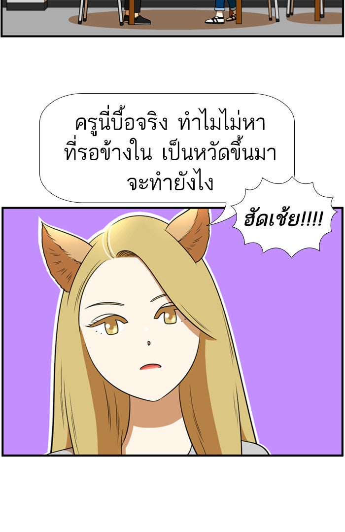 เด็กห้องนี้ มีแปลก - หน้า 4