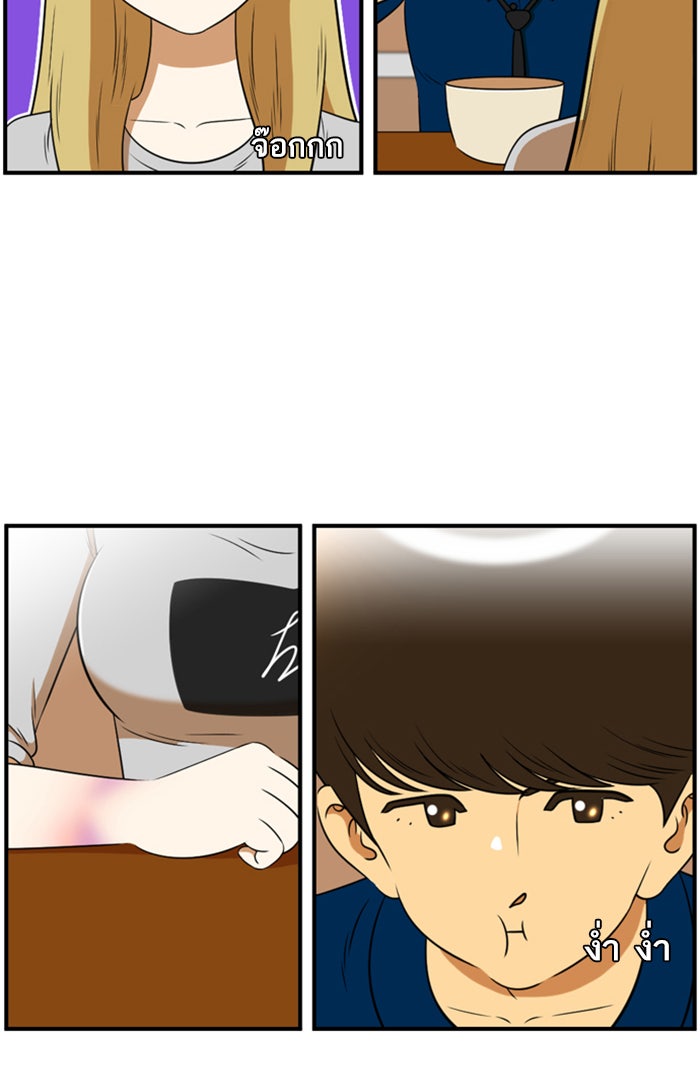 เด็กห้องนี้ มีแปลก - หน้า 7