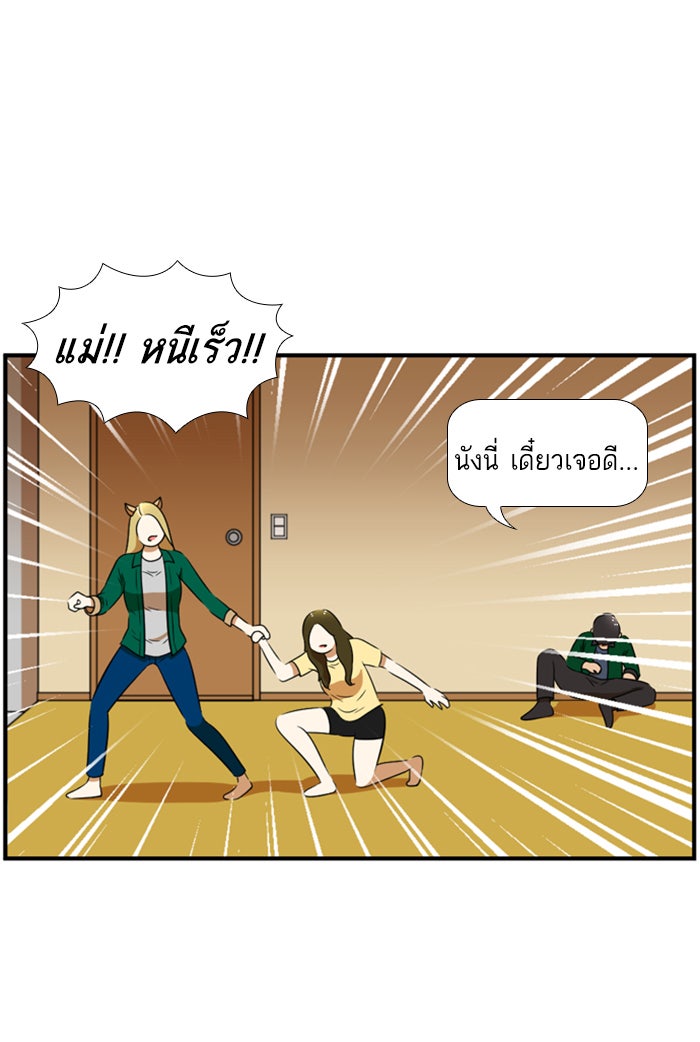 เด็กห้องนี้ มีแปลก - หน้า 12