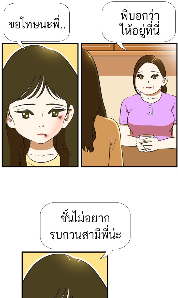 เด็กห้องนี้ มีแปลก - หน้า 18