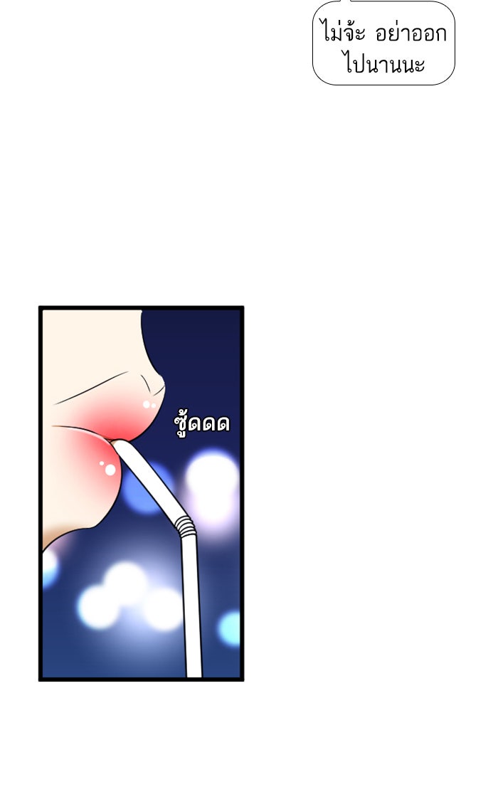 เด็กห้องนี้ มีแปลก - หน้า 21