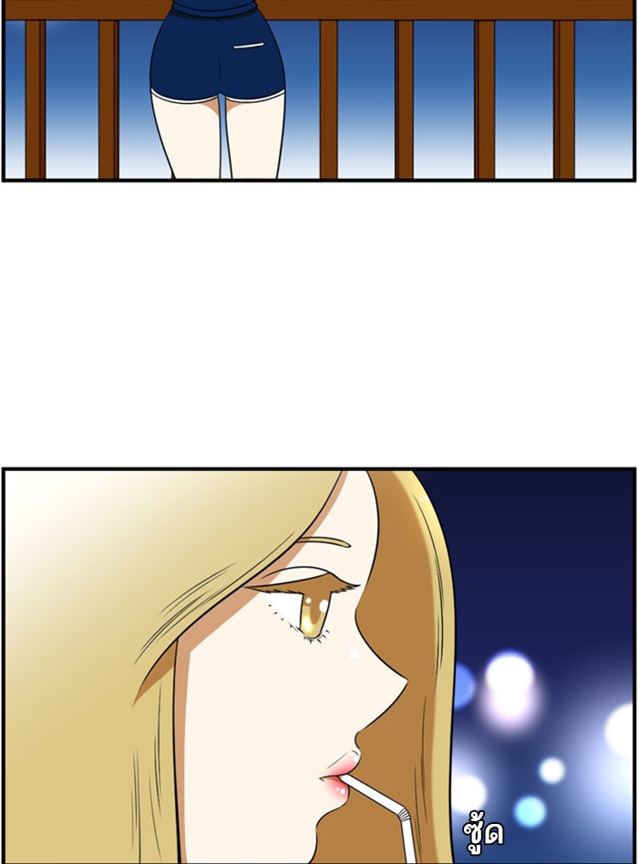 เด็กห้องนี้ มีแปลก - หน้า 24