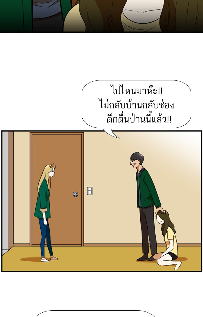 เด็กห้องนี้ มีแปลก - หน้า 3