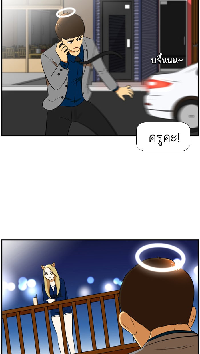 เด็กห้องนี้ มีแปลก - หน้า 30