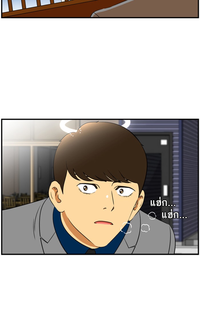 เด็กห้องนี้ มีแปลก - หน้า 31