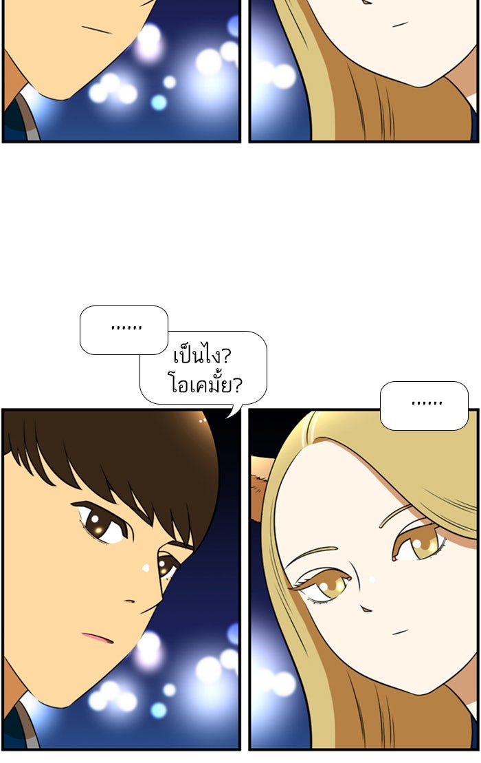 เด็กห้องนี้ มีแปลก - หน้า 36