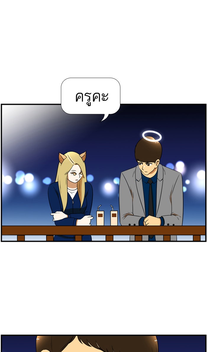 เด็กห้องนี้ มีแปลก - หน้า 37