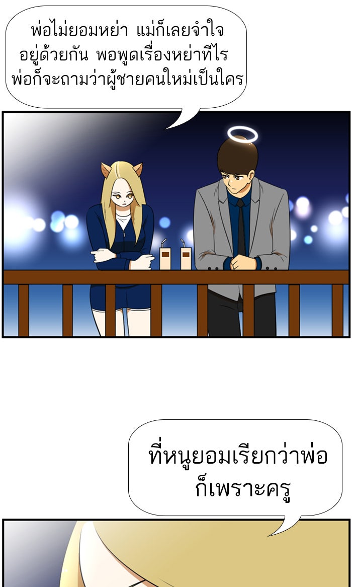 เด็กห้องนี้ มีแปลก - หน้า 43