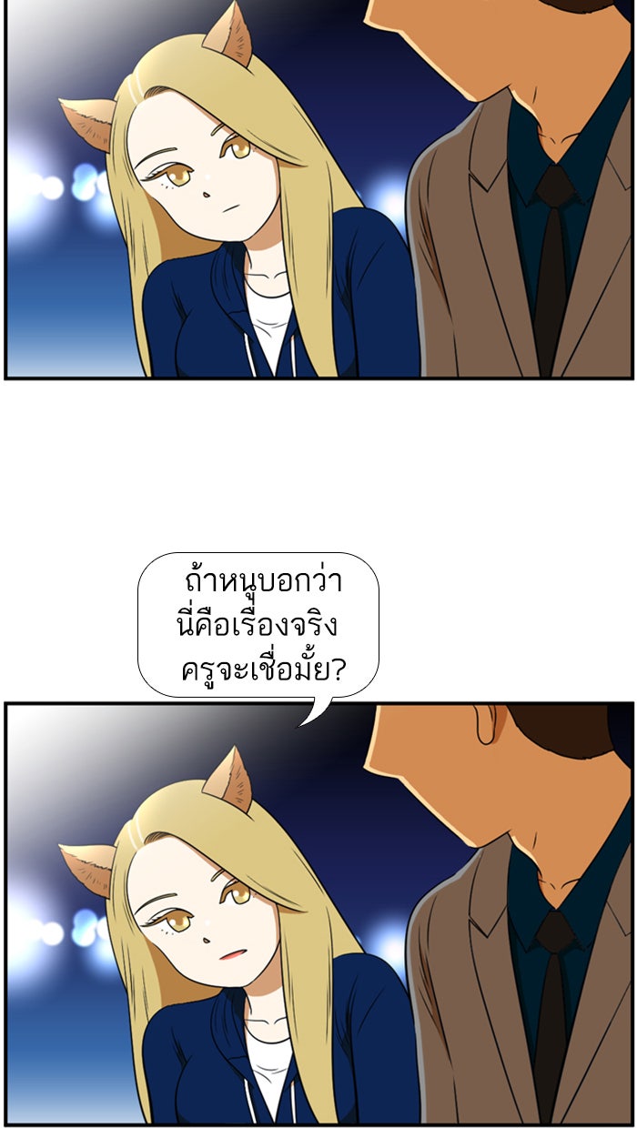 เด็กห้องนี้ มีแปลก - หน้า 46