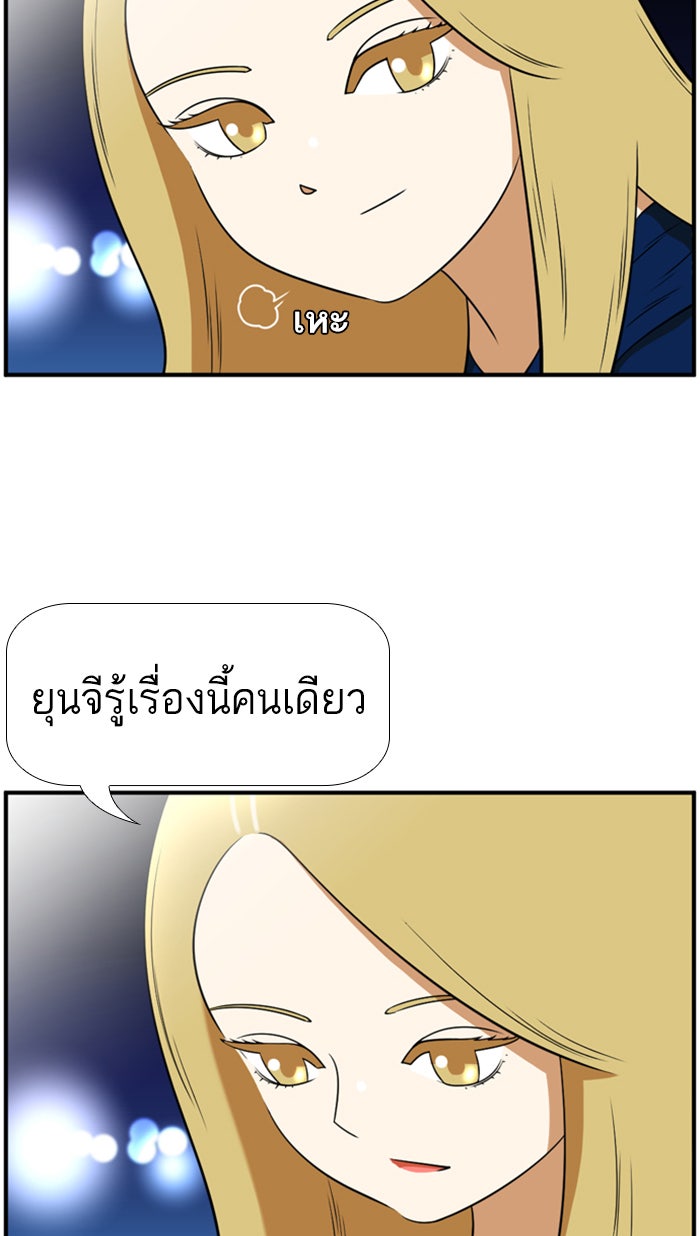 เด็กห้องนี้ มีแปลก - หน้า 49