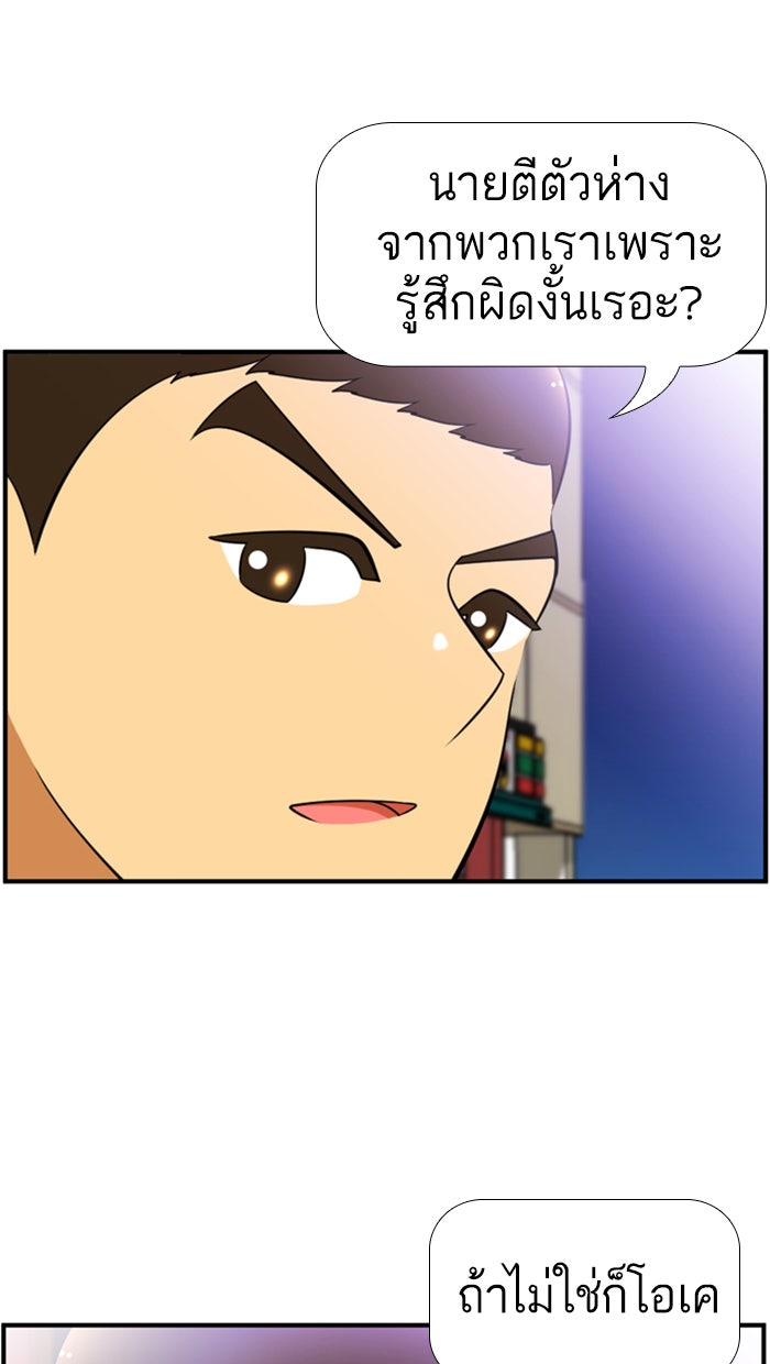 เด็กห้องนี้ มีแปลก - หน้า 22