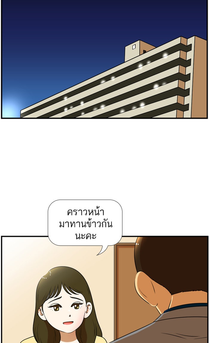 เด็กห้องนี้ มีแปลก - หน้า 28