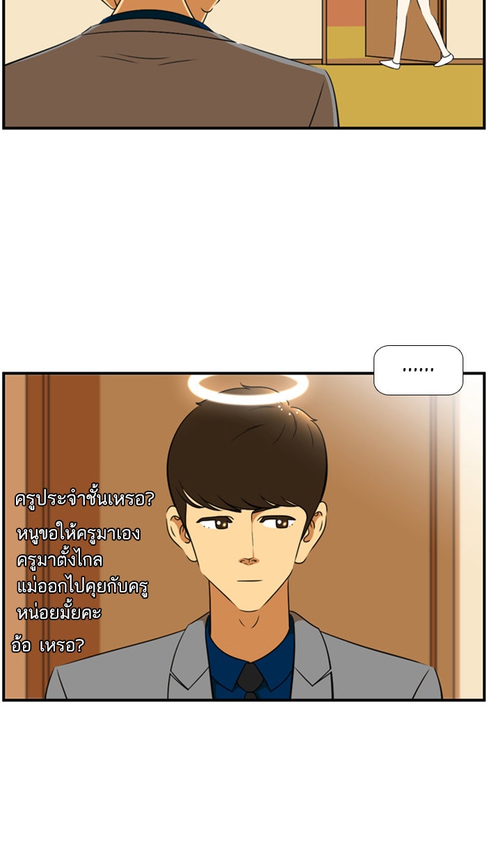 เด็กห้องนี้ มีแปลก - หน้า 3