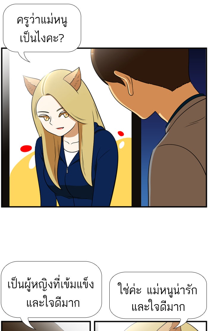 เด็กห้องนี้ มีแปลก - หน้า 33