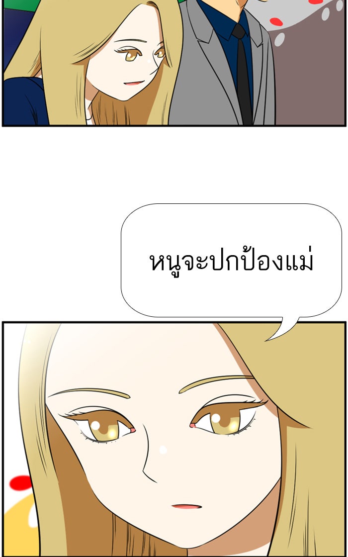เด็กห้องนี้ มีแปลก - หน้า 35