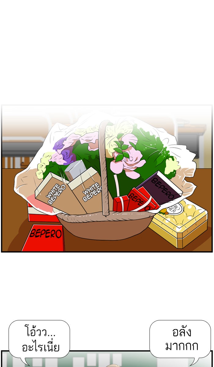 เด็กห้องนี้ มีแปลก - หน้า 1