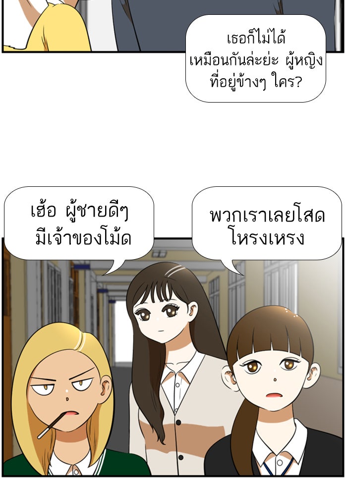 เด็กห้องนี้ มีแปลก - หน้า 12