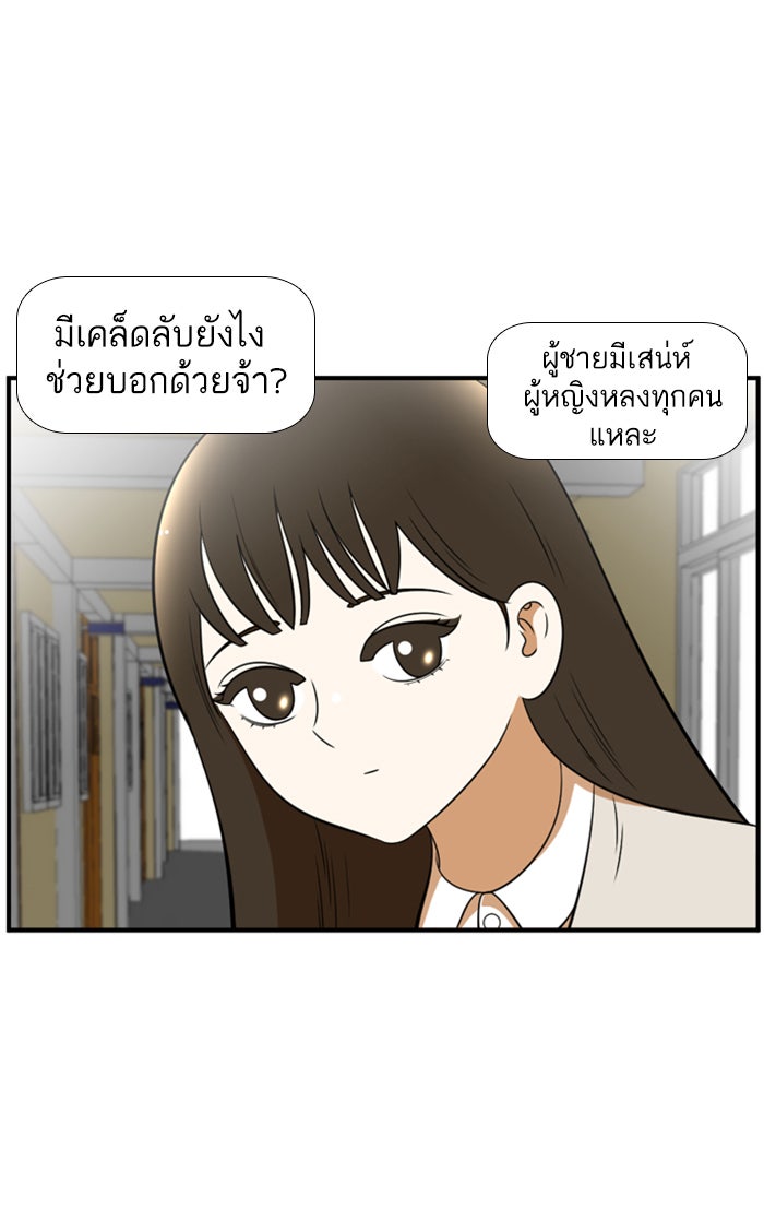 เด็กห้องนี้ มีแปลก - หน้า 13