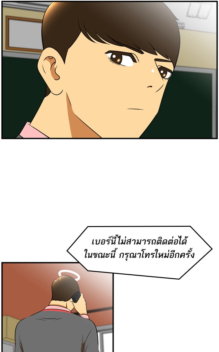 เด็กห้องนี้ มีแปลก - หน้า 17