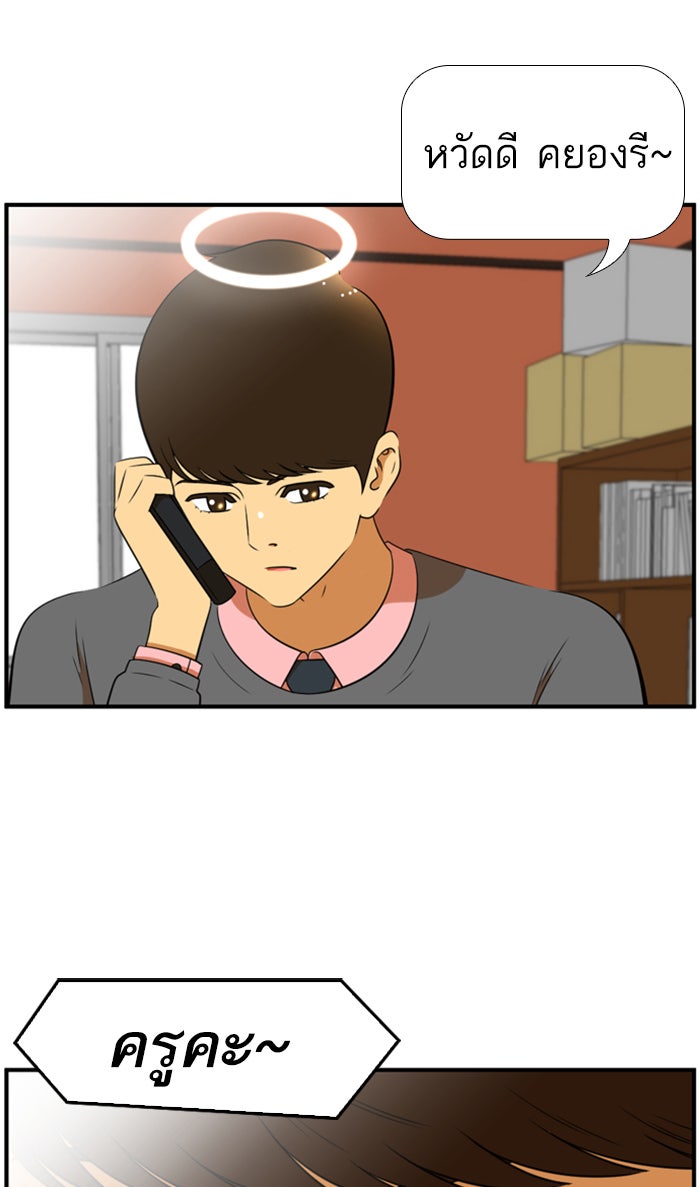 เด็กห้องนี้ มีแปลก - หน้า 19