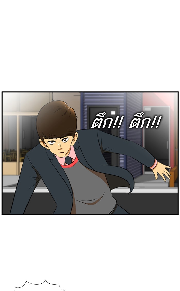 เด็กห้องนี้ มีแปลก - หน้า 21