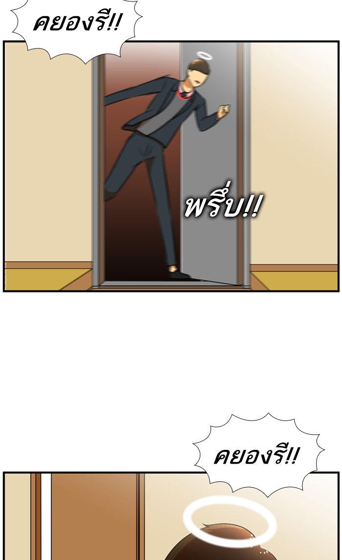 เด็กห้องนี้ มีแปลก - หน้า 22