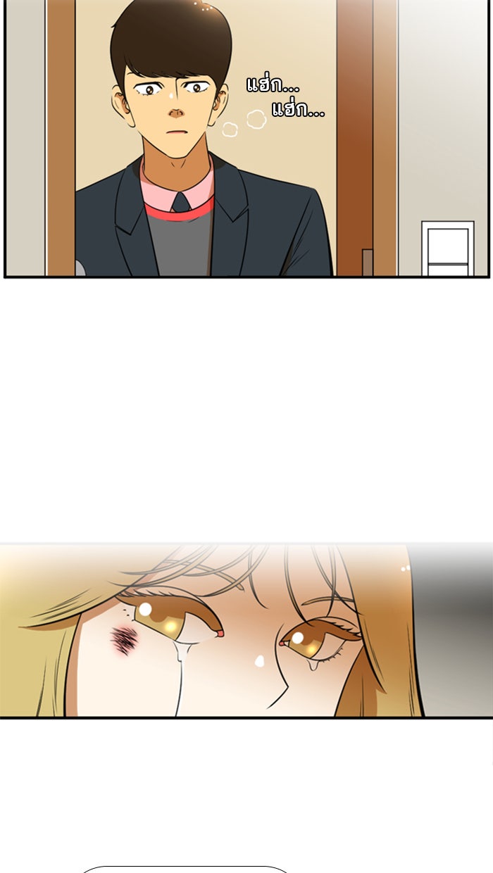 เด็กห้องนี้ มีแปลก - หน้า 24