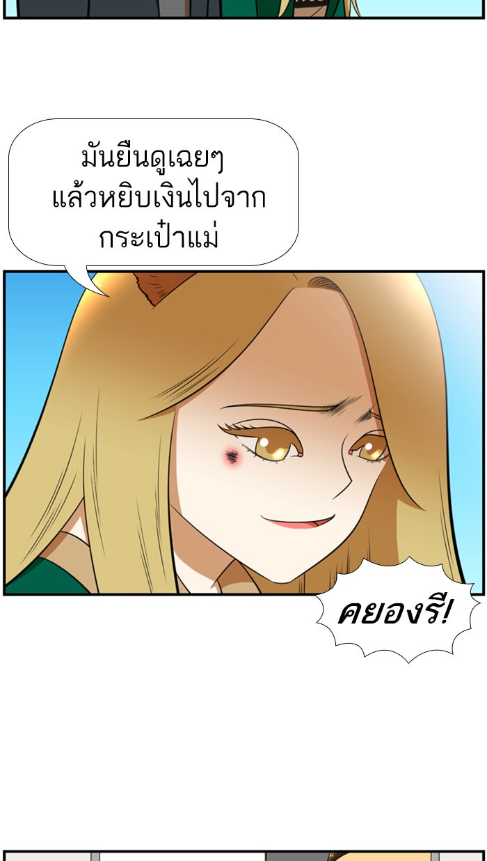 เด็กห้องนี้ มีแปลก - หน้า 34