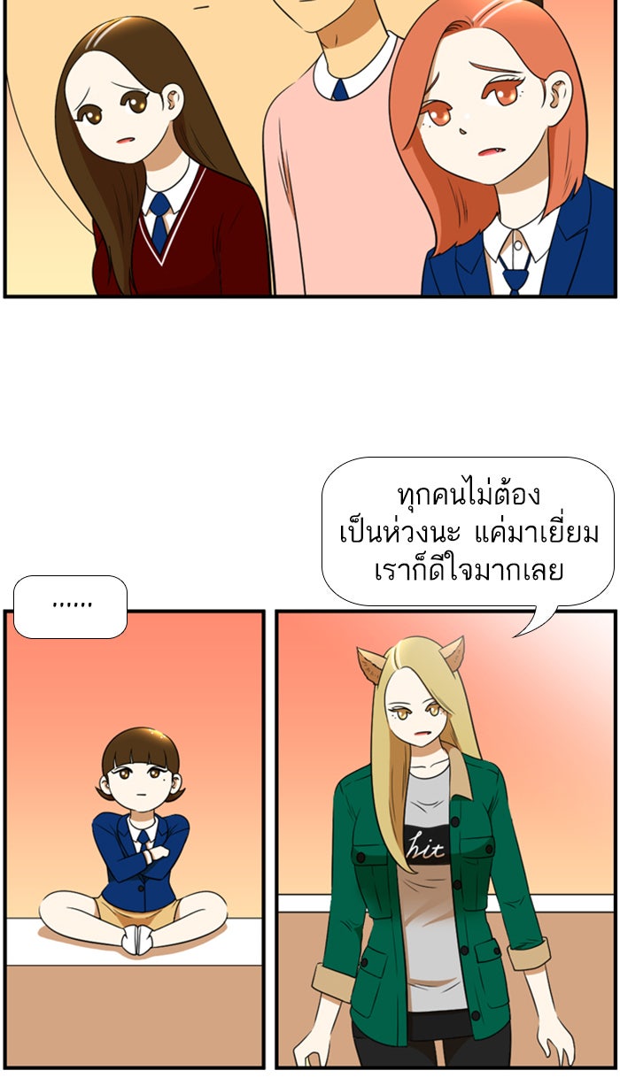 เด็กห้องนี้ มีแปลก - หน้า 39