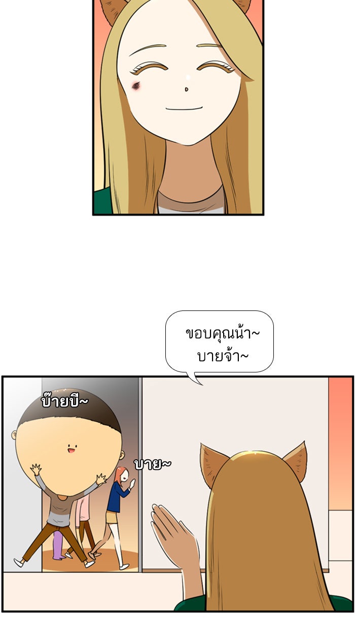 เด็กห้องนี้ มีแปลก - หน้า 43
