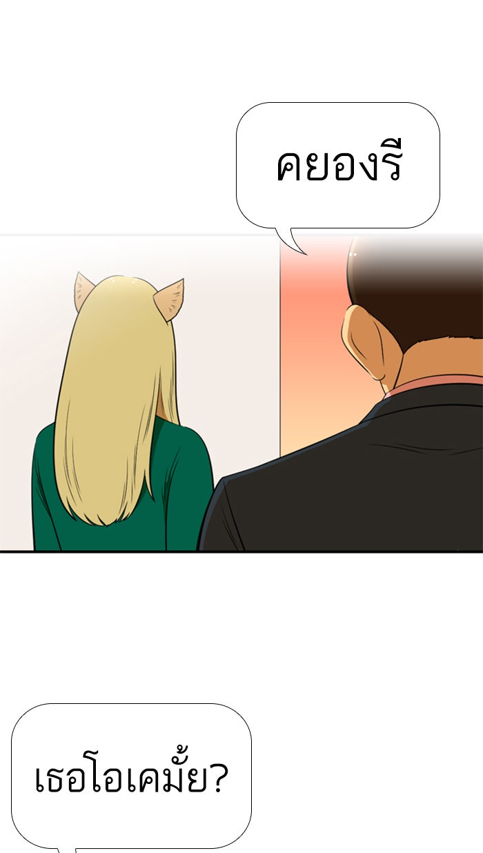 เด็กห้องนี้ มีแปลก - หน้า 46