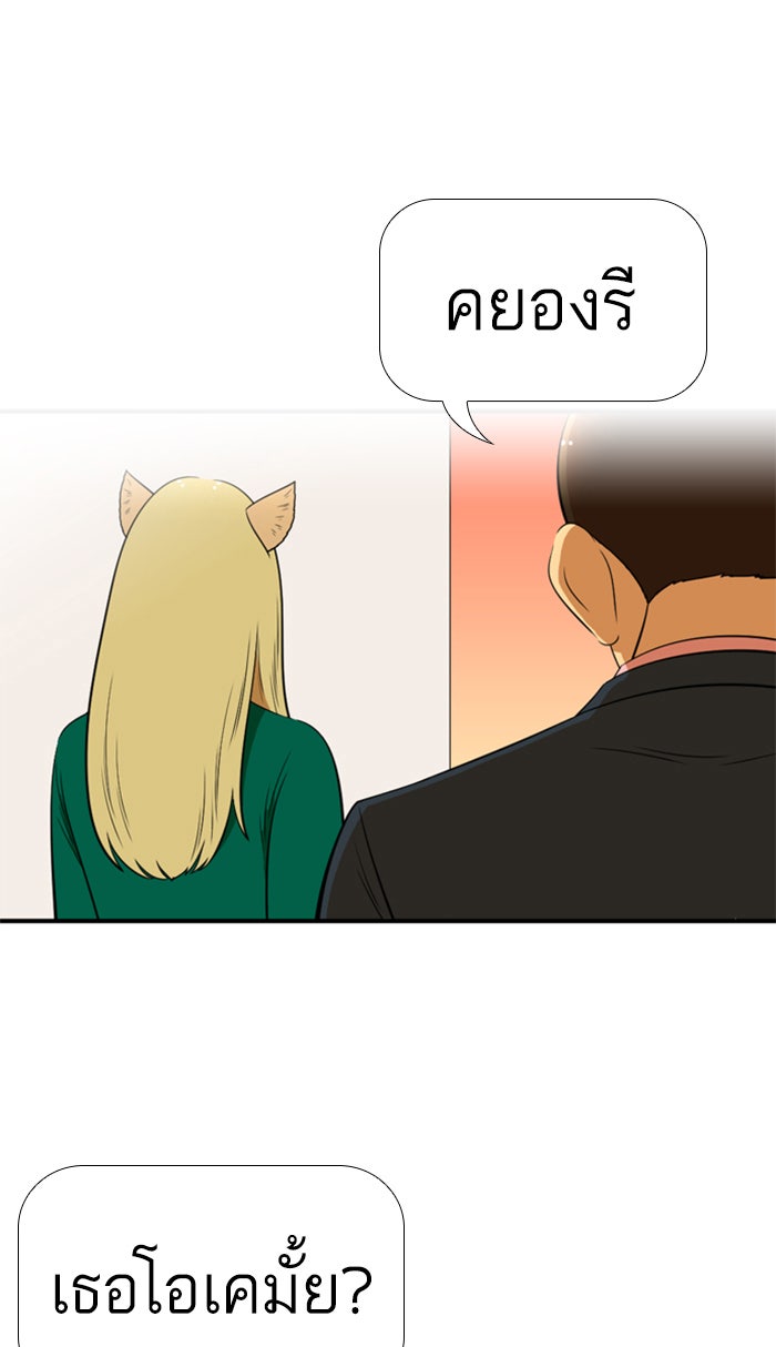 เด็กห้องนี้ มีแปลก - หน้า 1