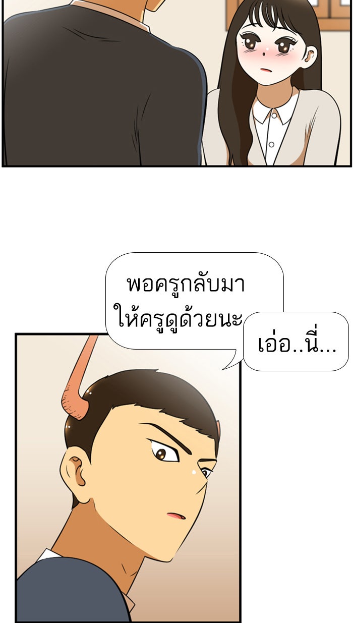 เด็กห้องนี้ มีแปลก - หน้า 35