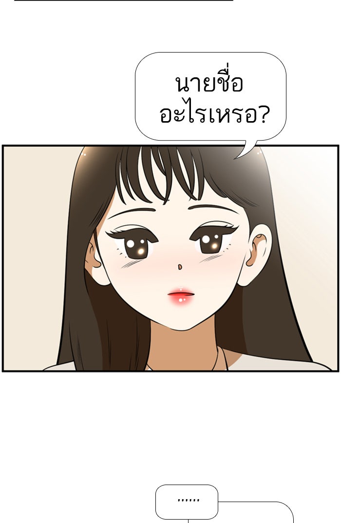 เด็กห้องนี้ มีแปลก - หน้า 36
