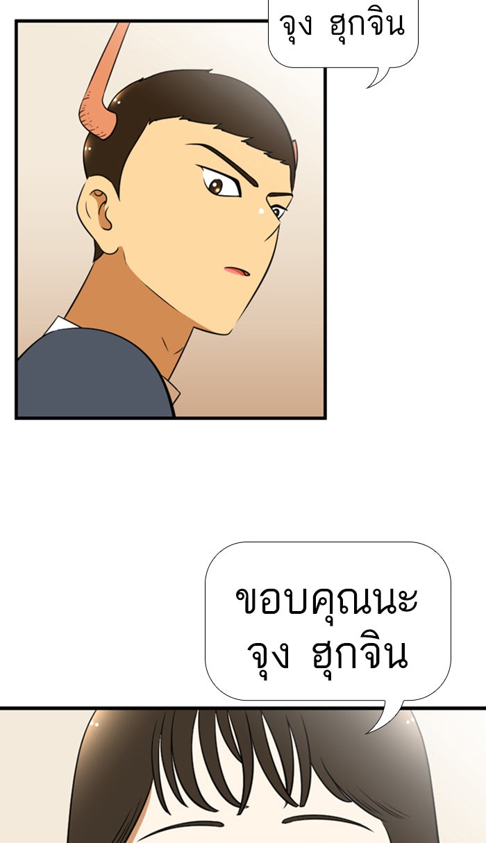 เด็กห้องนี้ มีแปลก - หน้า 37