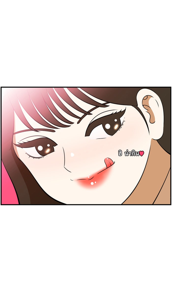 เด็กห้องนี้ มีแปลก - หน้า 40