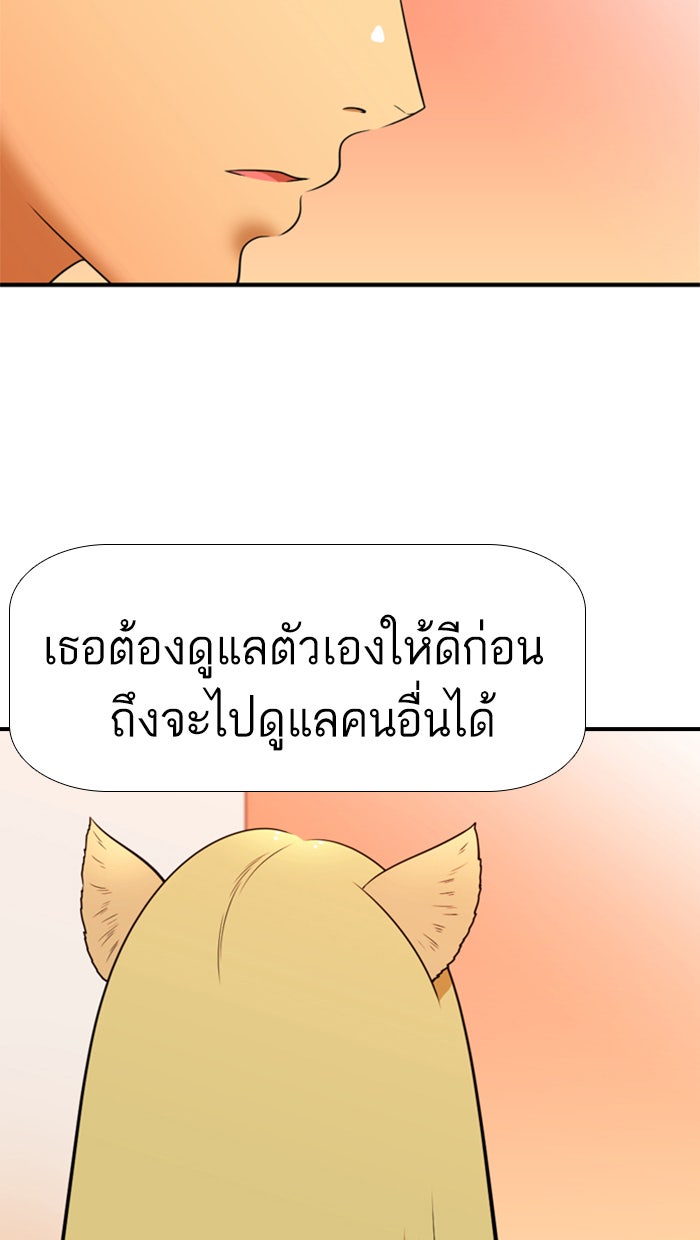 เด็กห้องนี้ มีแปลก - หน้า 44
