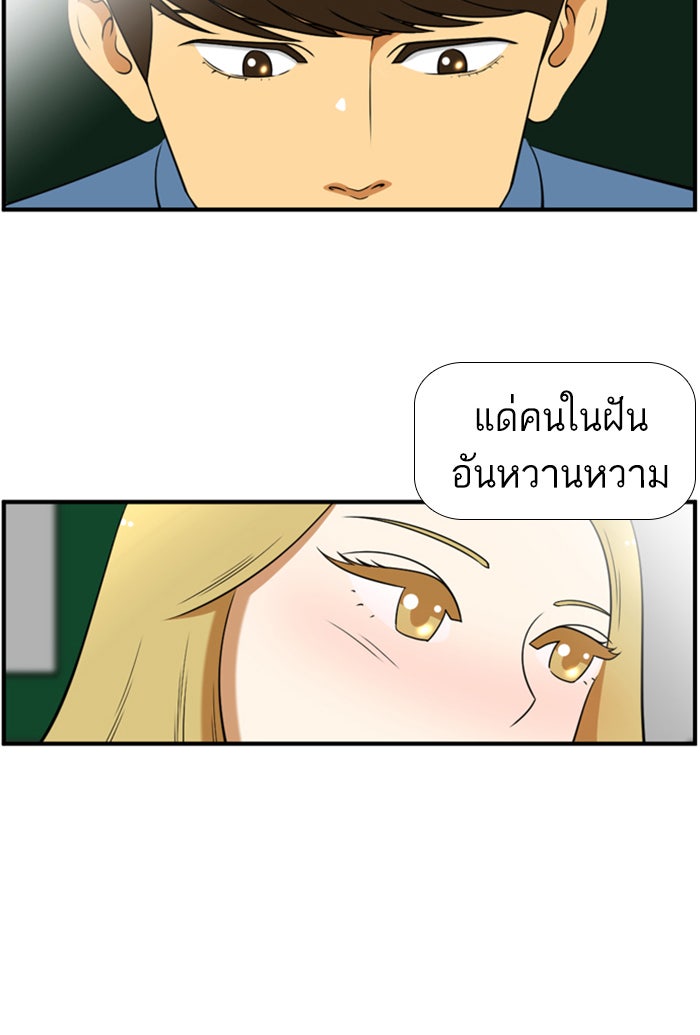 เด็กห้องนี้ มีแปลก - หน้า 48
