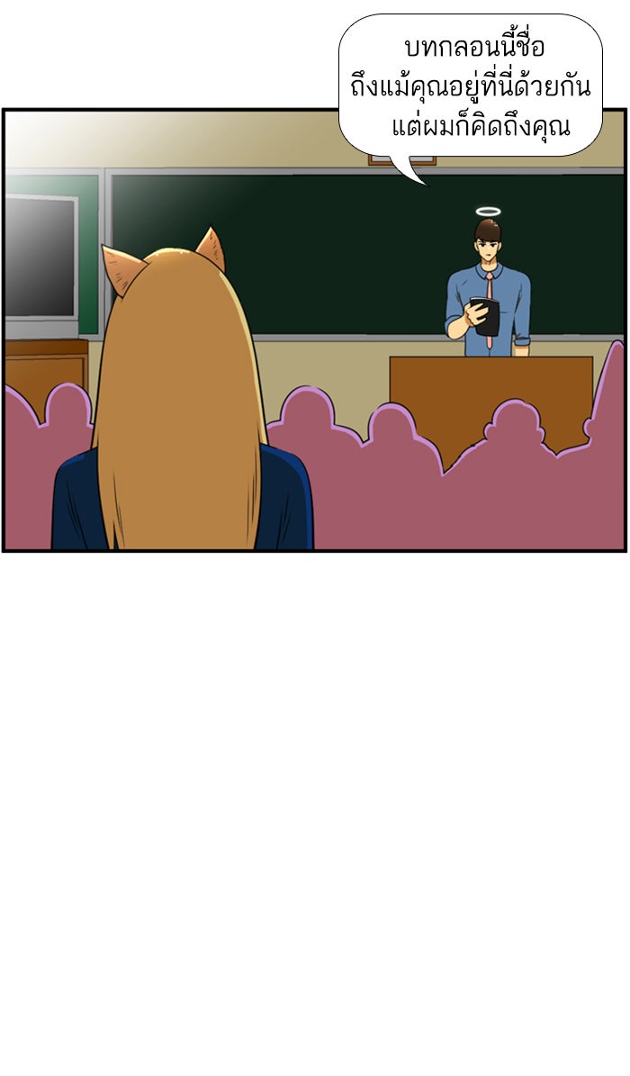 เด็กห้องนี้ มีแปลก - หน้า 49
